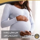 تاثیر حاملگی بر سلامت جسمی و روحی